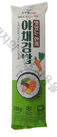 야채김밥 230g.jpg